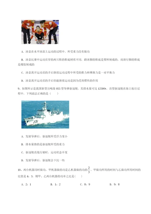 专题对点练习湖南张家界民族中学物理八年级下册期末考试综合测试试卷（解析版含答案）.docx