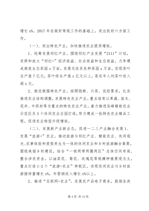 县农委XX年全县农业工作会议讲话稿.docx