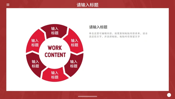 红白实景简约高级年终总结PPT模板