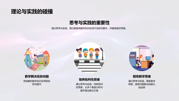 数学学习经验汇报