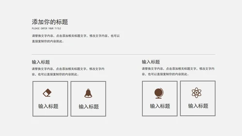 蓝色时尚策划PPT模板