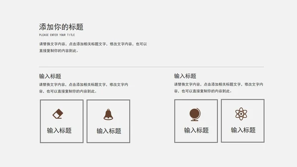 蓝色时尚策划PPT模板