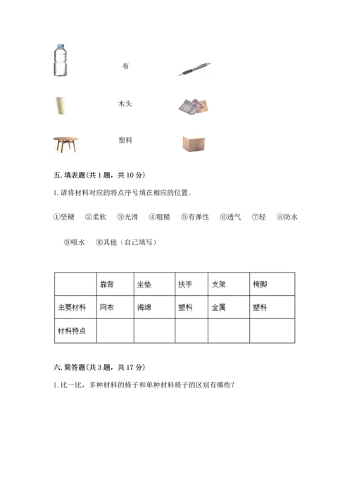 教科版二年级上册科学期末测试卷（全国通用）.docx