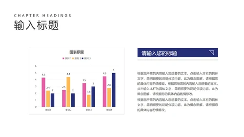 紫色简约风工作总结汇报PPT模板