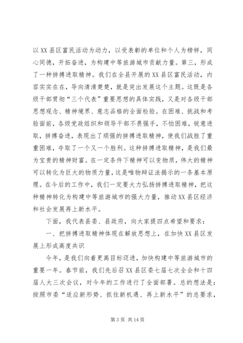 县委书记在初工作动员大会上的讲话.docx