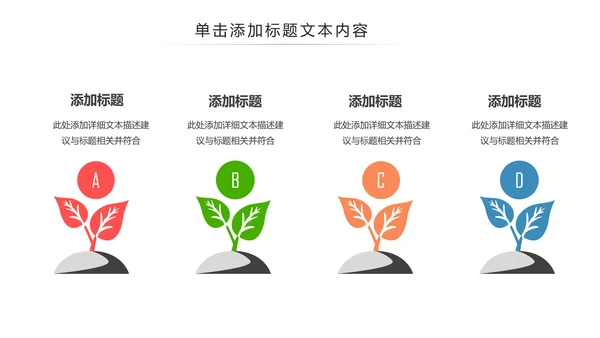 清新时尚教育培训教学设计公开课PPT模板
