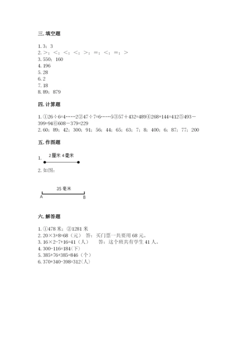 人教版三年级上册数学期末检测卷精品【夺冠】.docx