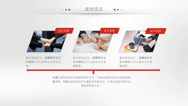 简约企业宣传企业简介公司简介PPT模板
