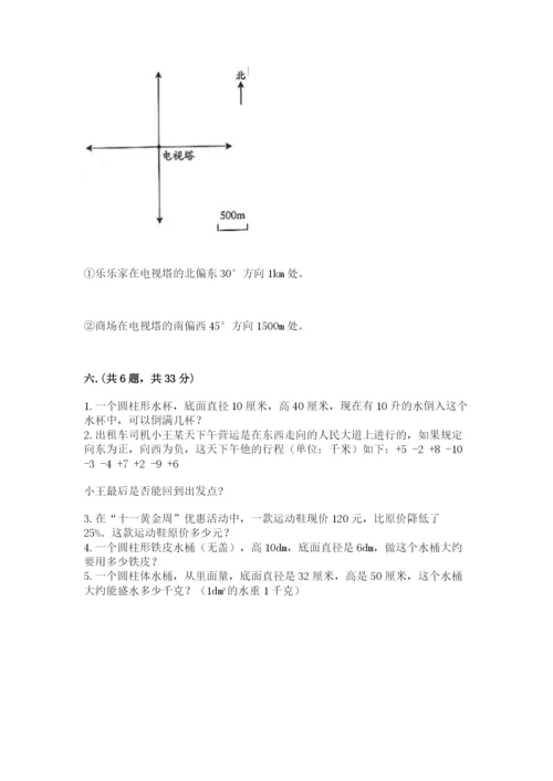 小学六年级下册数学摸底考试题附参考答案【达标题】.docx