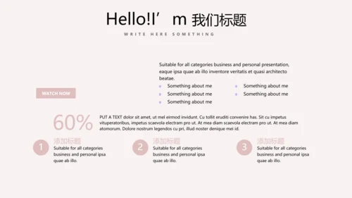 精美母婴童装PPT