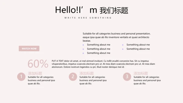 精美母婴童装PPT