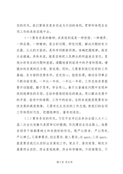 某局党风廉政建设警示教育宣讲提纲.docx