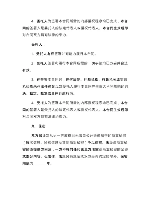 税务代理合同3篇