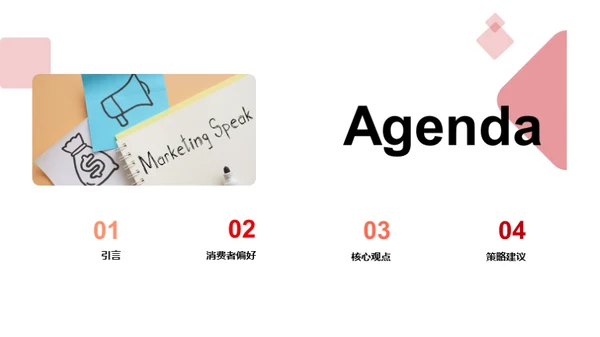 情人节市场营销趋势展望