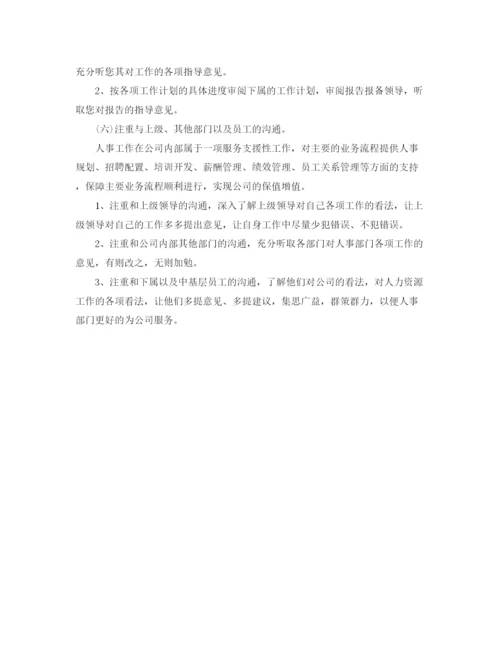 精编之行政部工作计划模板范文.docx