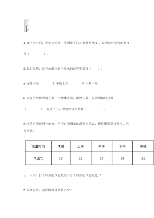 教科版三年级上册科学期末测试卷必考题.docx