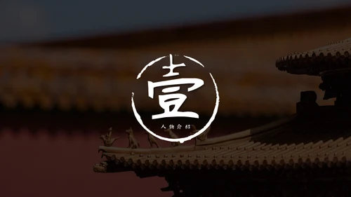 故宫那些事太和殿中国风通用PPT模板