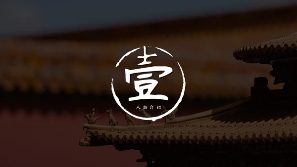故宫那些事太和殿中国风通用PPT模板