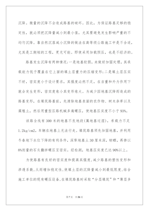 2022工程管理专业学生实习报告.docx