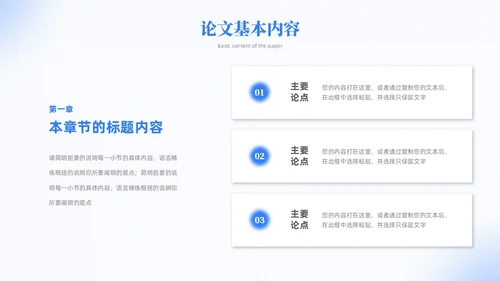 弥散风简约毕业答辩大学生毕业答辩报告毕业答辩通用模板毕业答辩1