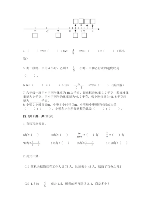 贵州省【小升初】2023年小升初数学试卷带答案（最新）.docx