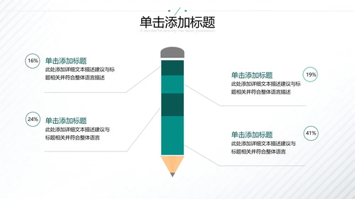 2021年创意欧美风公开课教学设计通用教育培训机构宣传PPT