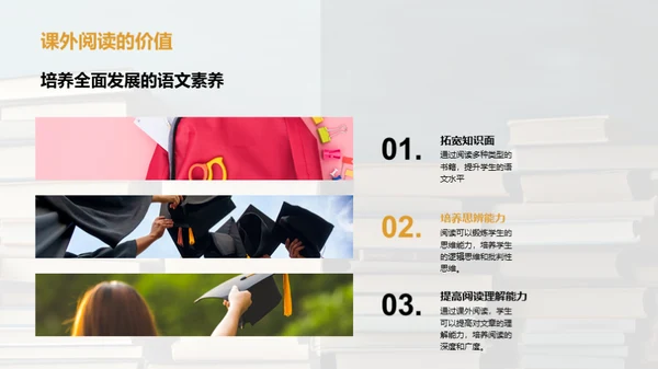 提升阅读素养