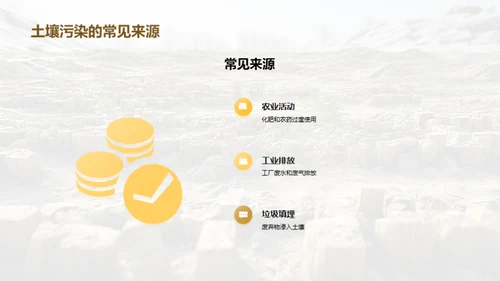 共筑绿色土壤
