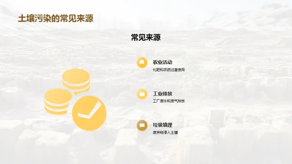 共筑绿色土壤