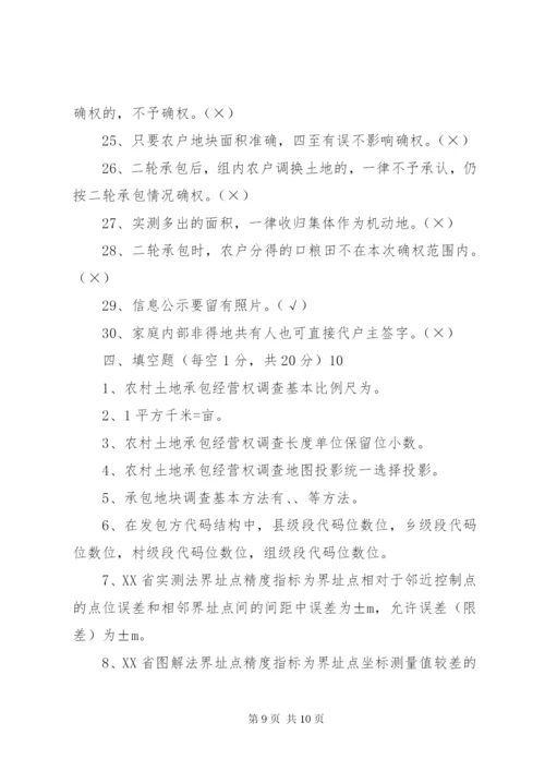 五原农村土地承包经营权确权登记颁证工作实施方案XX县区精选.docx