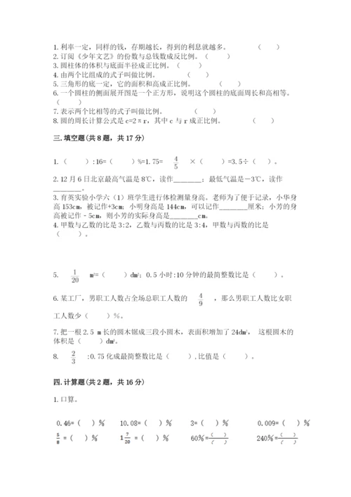 小升初数学期末测试卷（原创题）.docx