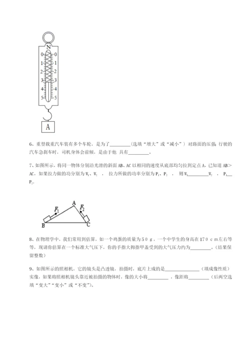 滚动提升练习陕西延安市实验中学物理八年级下册期末考试专题测评试题（含详细解析）.docx