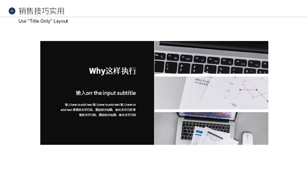 企业销售业绩提升精英训练营通用PPT课件