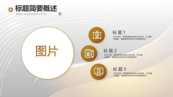 高档大气美发沙龙品牌介绍动态PPT模板