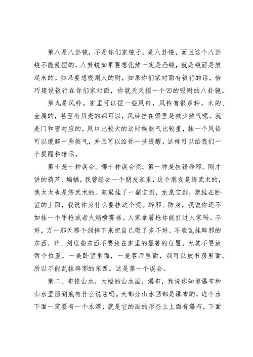 演讲中目光语的七种运用方法