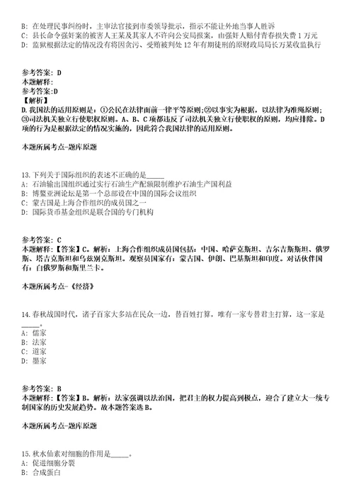 2021年10月广西巴马瑶族自治县人民检察院2021年招考5名聘用制人员模拟卷