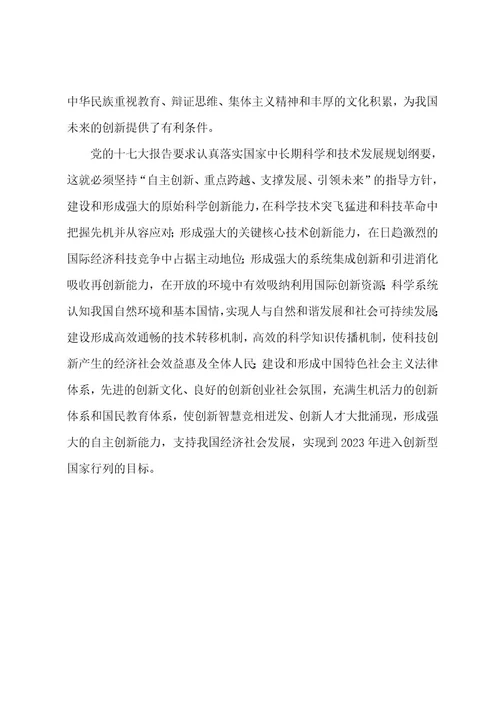 为什么说提高自主创新能力,建设创新型国家是国家发展战略的核心