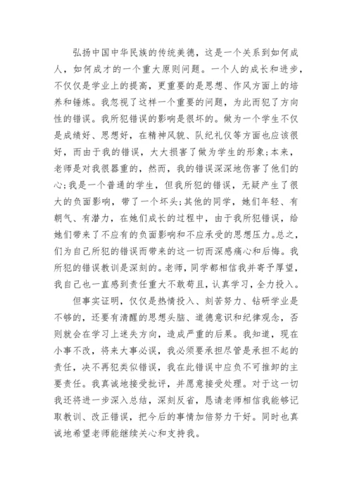 高中生物教学课后反思.docx