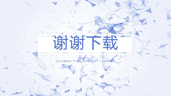 蓝色简约科技感互联网工作总结汇报商务动态PPT