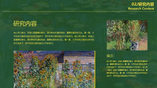 油画风格美术系论文答辩通用PPT模板