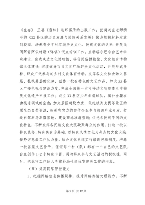 在XX市XX年宣传思想文化工作会议上的讲话.docx