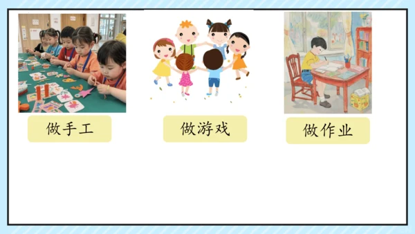 7 两件宝 课件