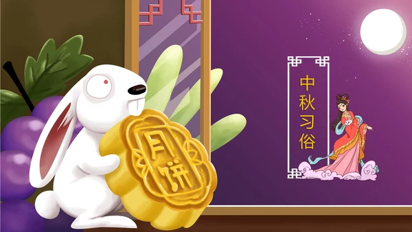 中国传统文化中秋佳节团圆夜主题班会动态PPT模板