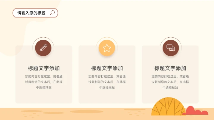 创意插画黄色系大学生社团活动PPT模板