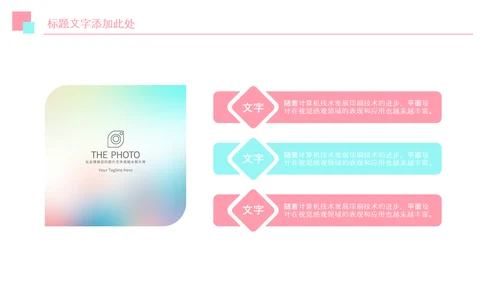 春分春节立春小清新春天来了春游你好春天治愈系画风PPT