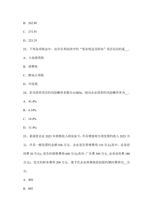 2023年湖北省上半年注册税务师试题.docx