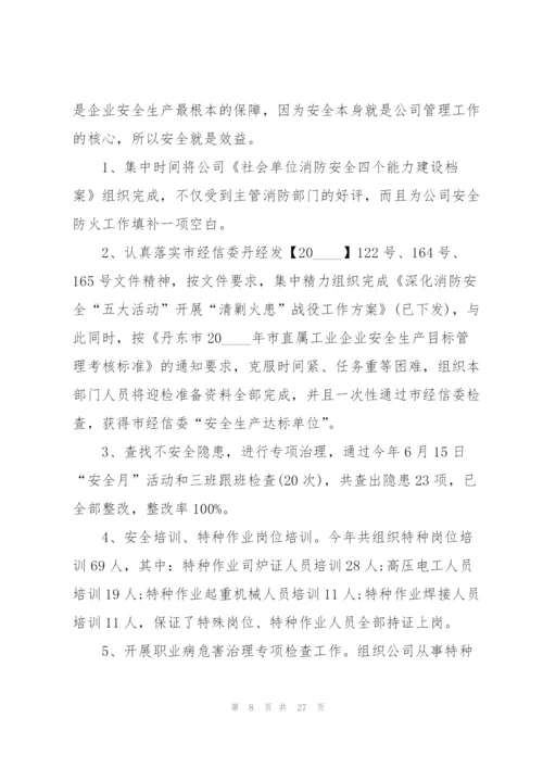 综合管理工作总结5篇.docx