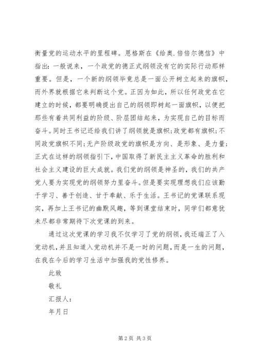 优秀的9月思想汇报范文.docx