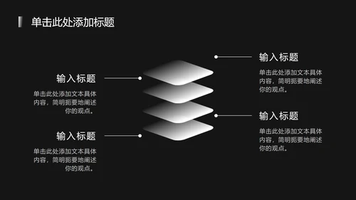 黑白极简科技风渐变PPT模板