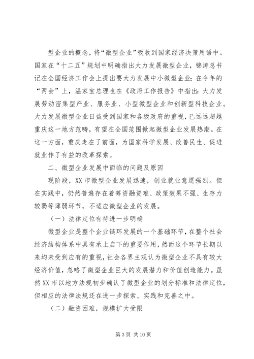 企业铁路发展的建议与思考 (3).docx